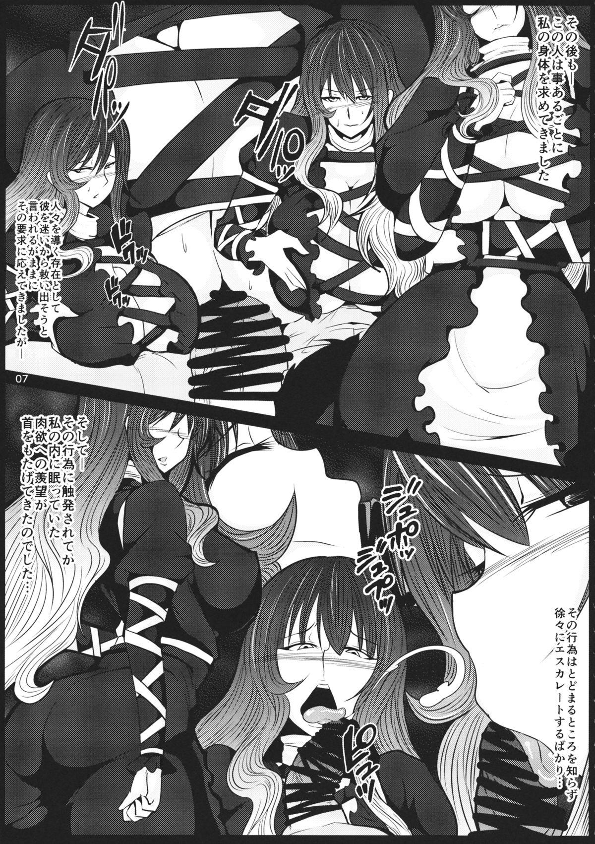 Cam Sex Hibutsu Kaichou Myourenji - Touhou project Doctor - Page 6