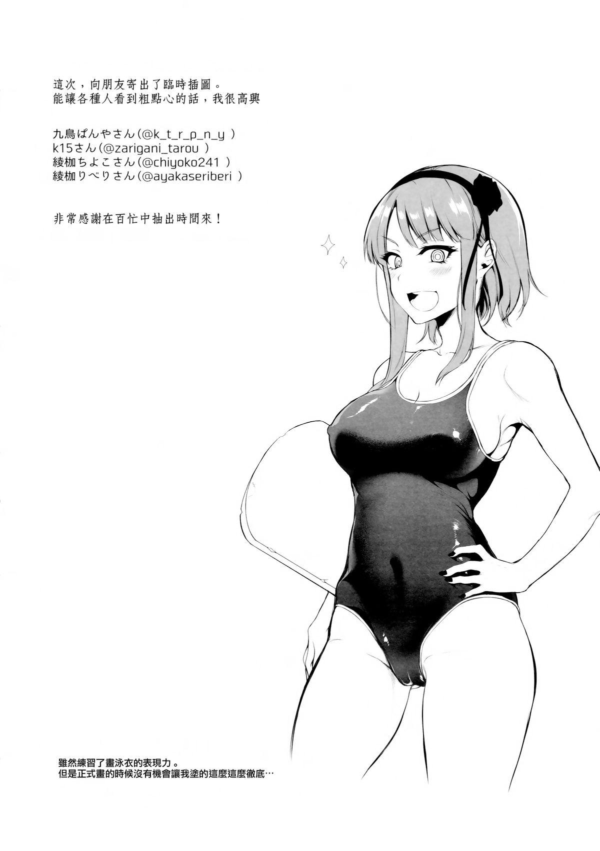 Otona no Dagashi 2 23