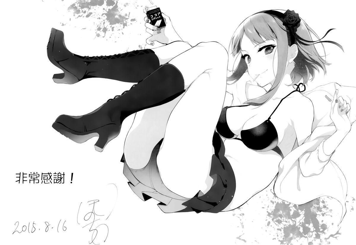 Otona no Dagashi 2 28