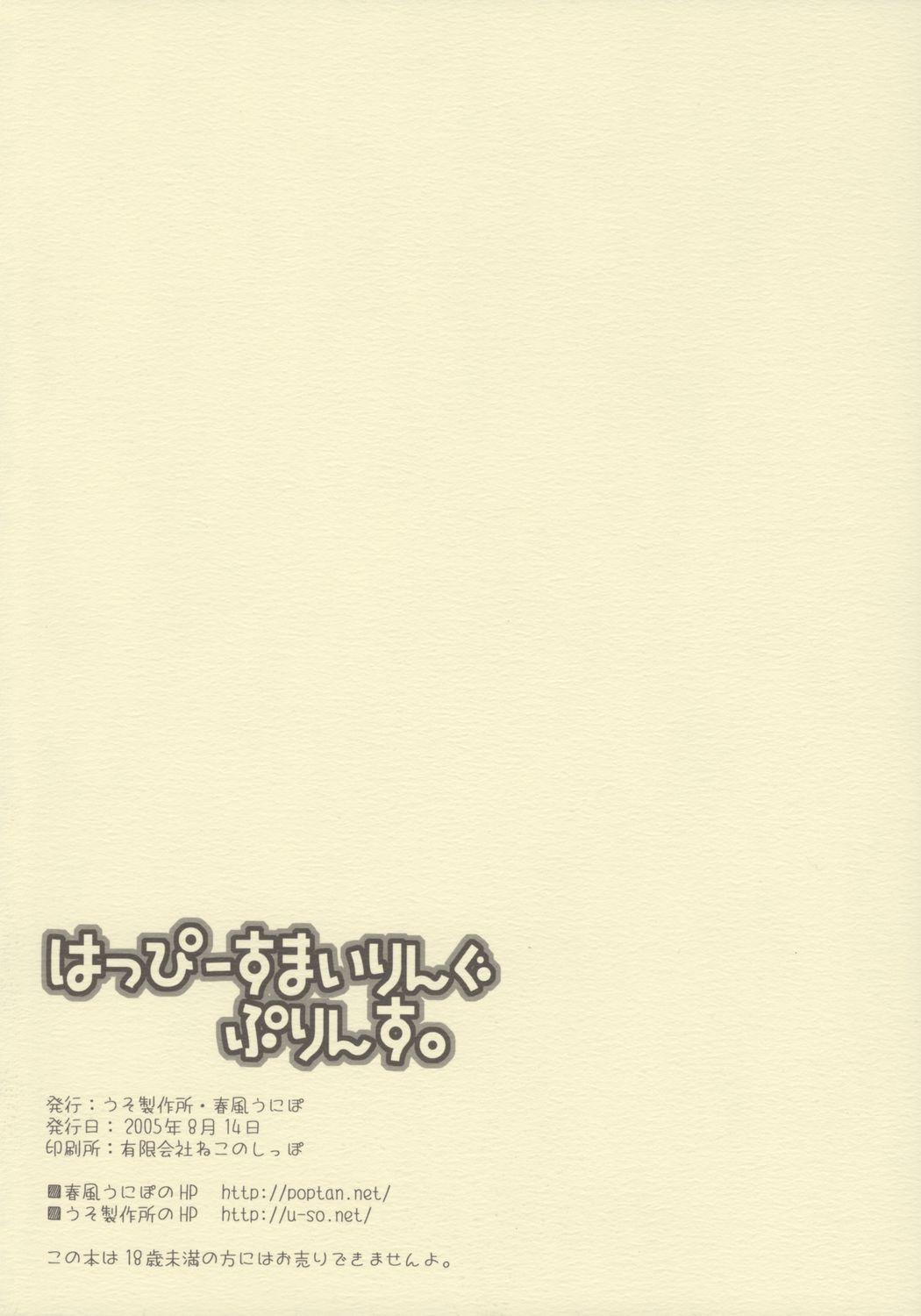 Hardcore Porn Free Happy Smiling Prince. - Fushigiboshi no futagohime Free Fuck - Page 22