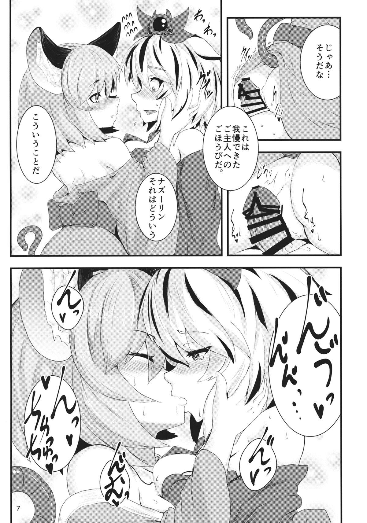 Hidden (C88) [Cheese Company (Peso)] Mainichi Yoru ga Sugoi Tora-san Sukoshi Dake Narete Kita Nezumi-san (Touhou Project) - Touhou project Futanari - Page 6