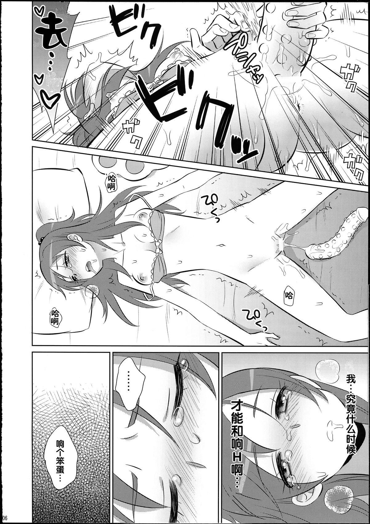 Concha dolce - Suite precure Dick Suck - Page 5