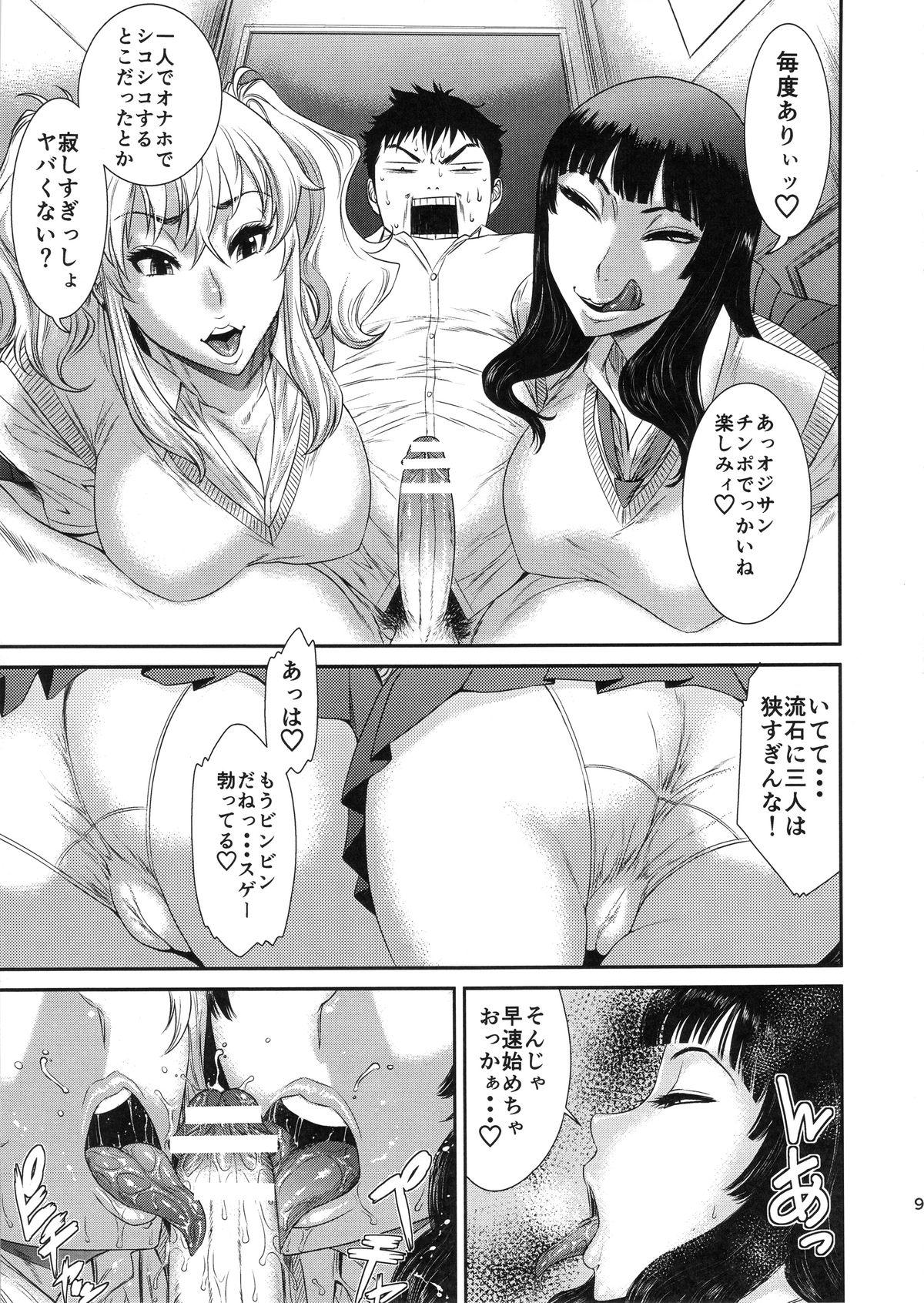 Hot Pussy Tokyo Charisma Koushuu Benjo : C88 Girlsfucking - Page 8