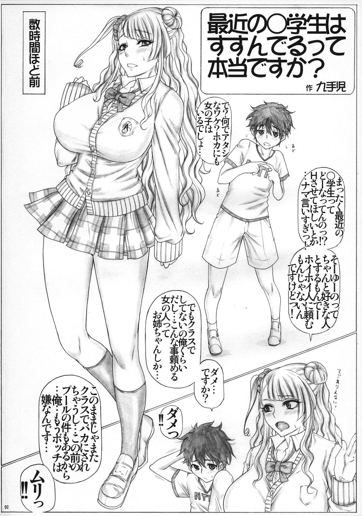 Fingering (Tora Matsuri 2015) [AXZ (Kutani)] Angel's Stroke 86 - Bed In Galko-chan!! (Oshiete! Galko-chan) - Oshiete galko-chan Horny Sluts - Page 3