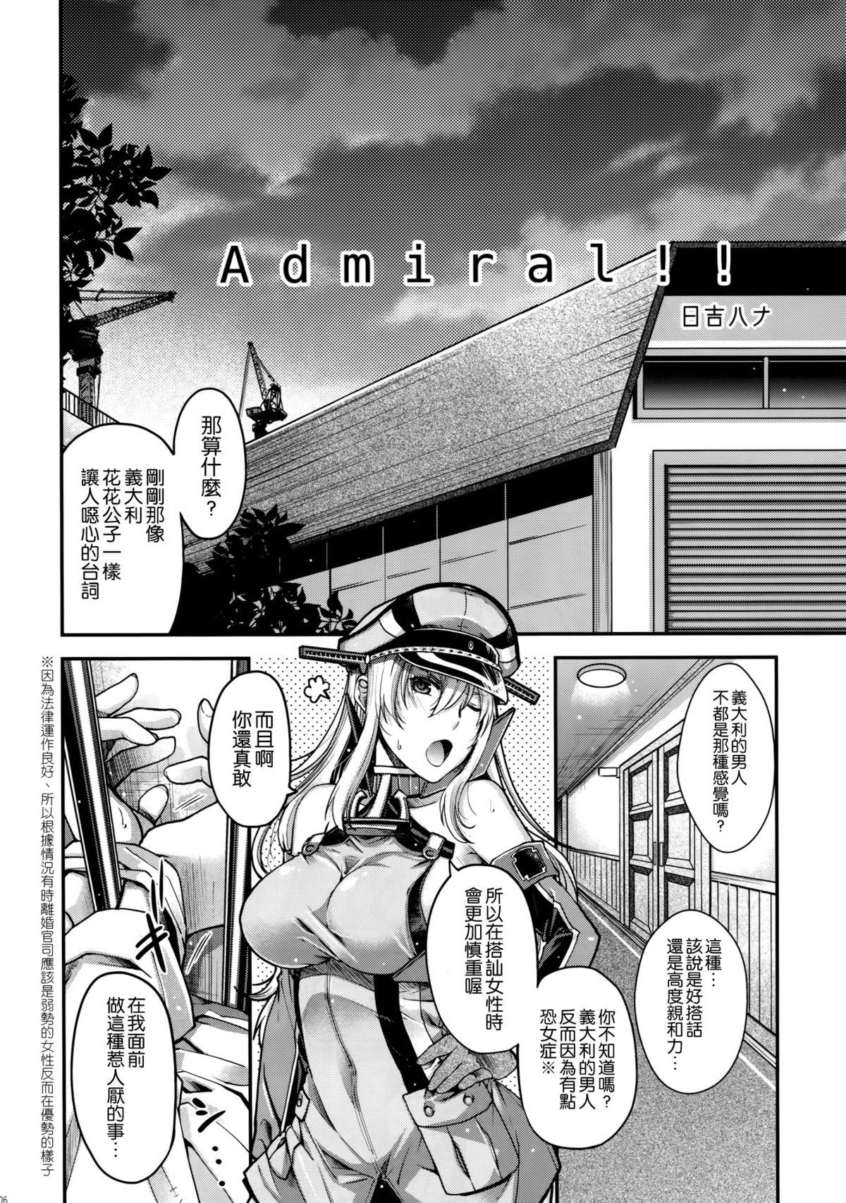 Admiral!! 5