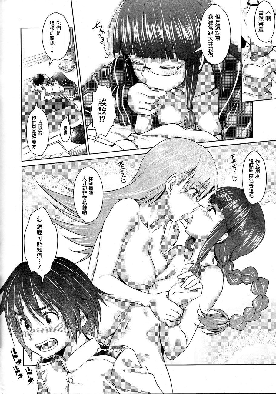 Threesome Hishokan no Kitakami-sama da yo. - Kantai collection Bigcock - Page 10