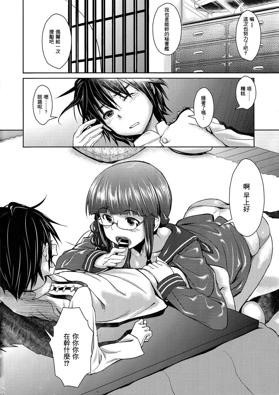 Threesome Hishokan no Kitakami-sama da yo. - Kantai collection Bigcock - Page 6