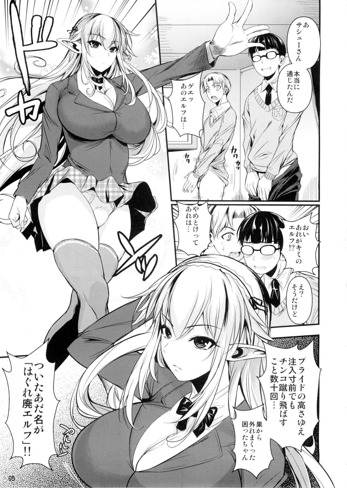 Culote High Elf × High School Haku Mother fuck - Page 6
