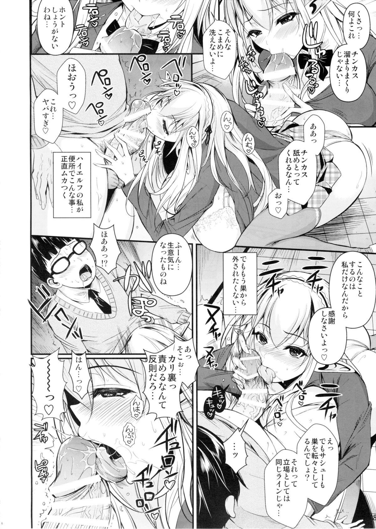 Cocksucker High Elf × High School Haku Cumfacial - Page 9