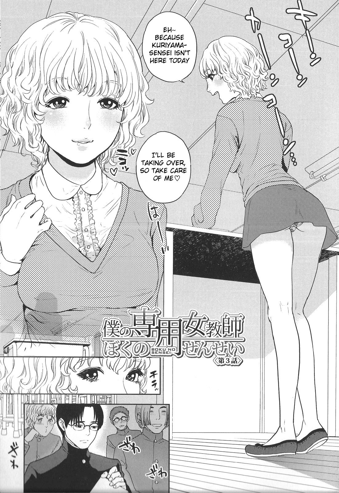 Boku no Senyou onna Kyoushi Ch. 1-4 68