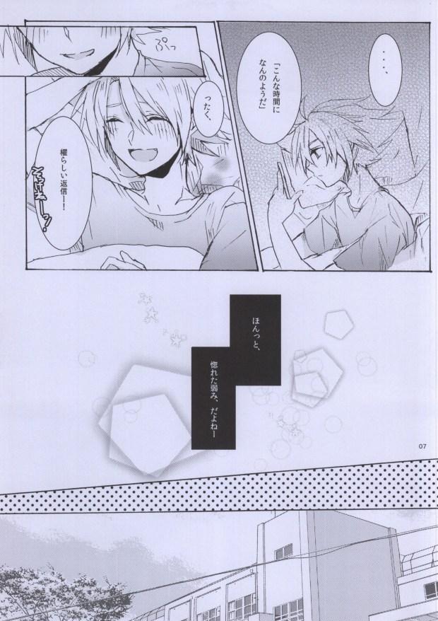 Homo Hellonewworld - Cardfight vanguard Vagina - Page 6