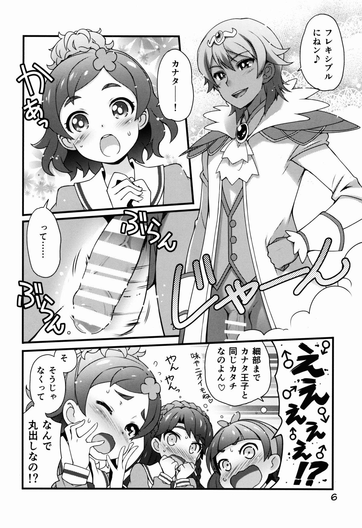 Married Chou Jissenteki Princess Lesson - Go princess precure Fucking Girls - Page 6