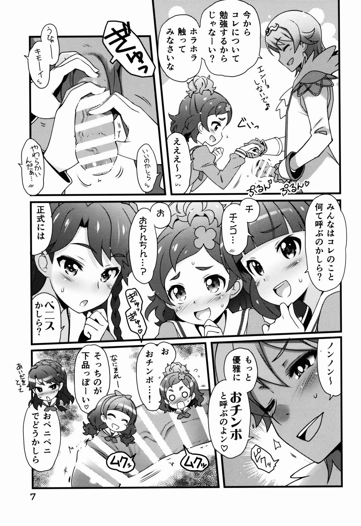 Blows Chou Jissenteki Princess Lesson - Go princess precure Reverse Cowgirl - Page 7