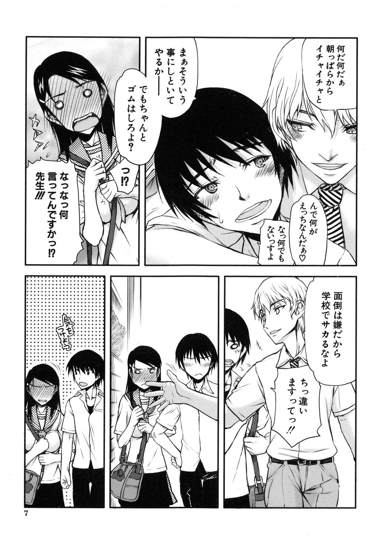 Transgender Watashi wa Hoka no Otoko to, SEX Shite, SEX Shite, SEX o Shita. Flashing - Page 10