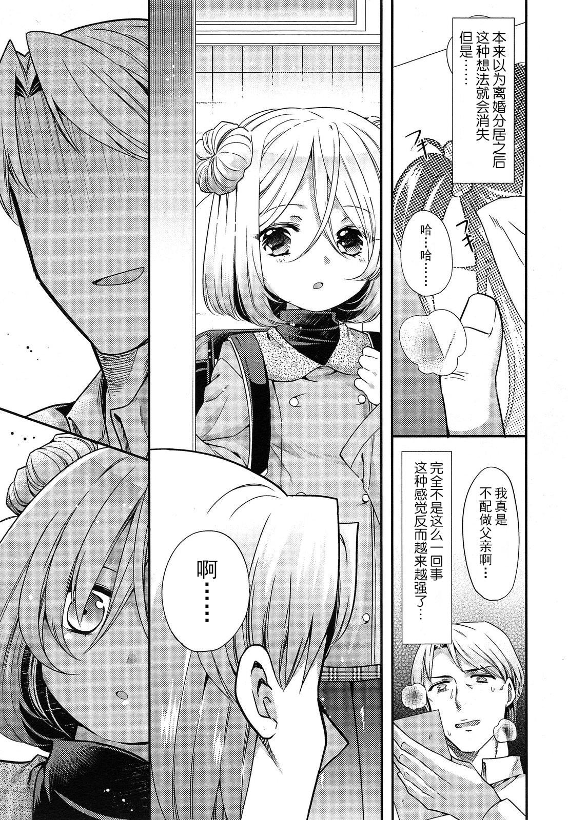 Hard Shirayukihime no Yuuutsu Zenpen Deep - Page 4