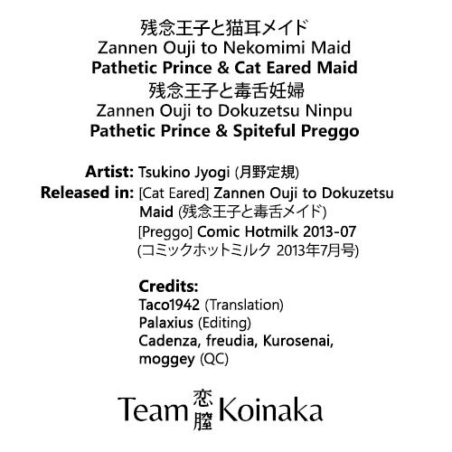 Teamskeet Zannen Ouji to Dokuzetsu Maid | Pathetic Prince & Spiteful Maid Party - Page 238