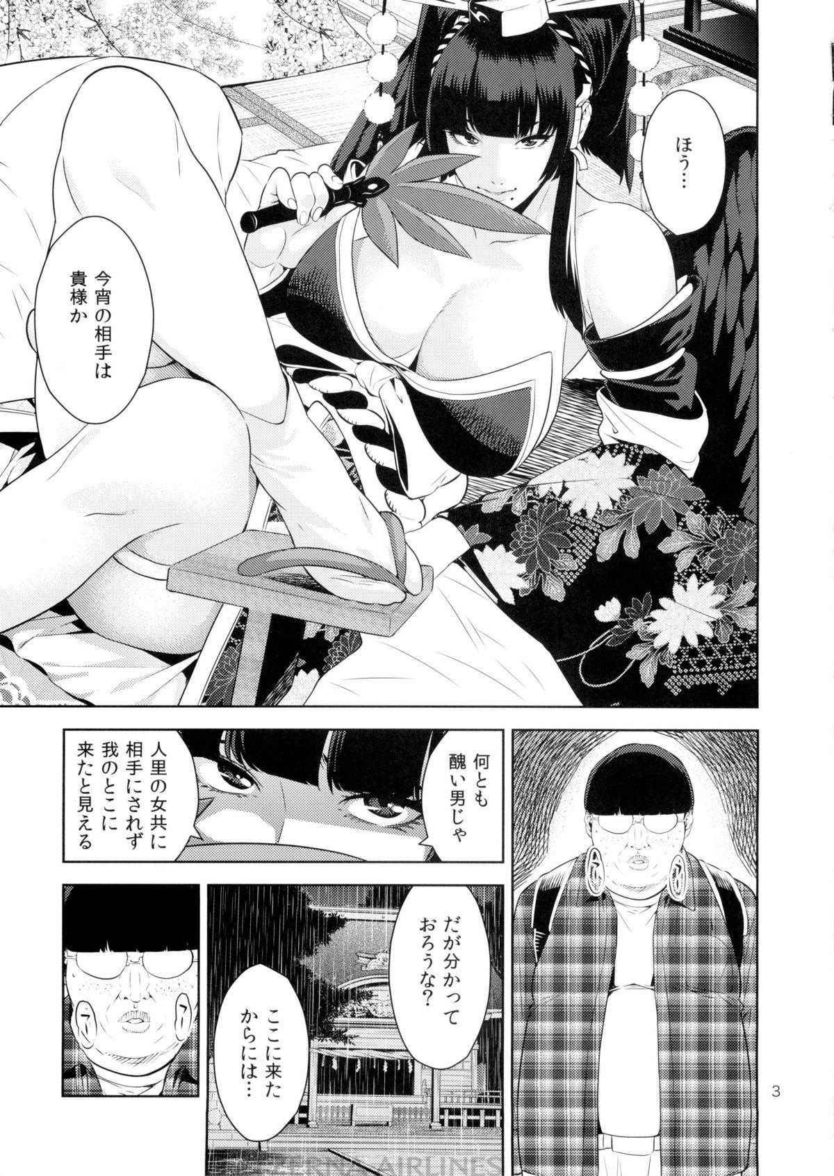Culona Tengu Shibori - Dead or alive Gay Spank - Page 3