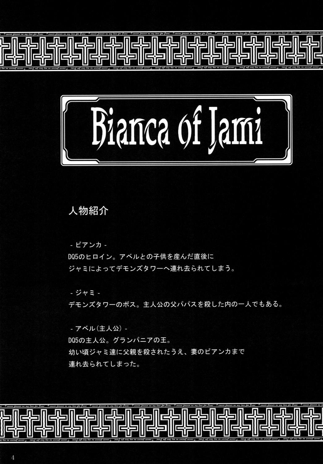 Bianca of Jami 2