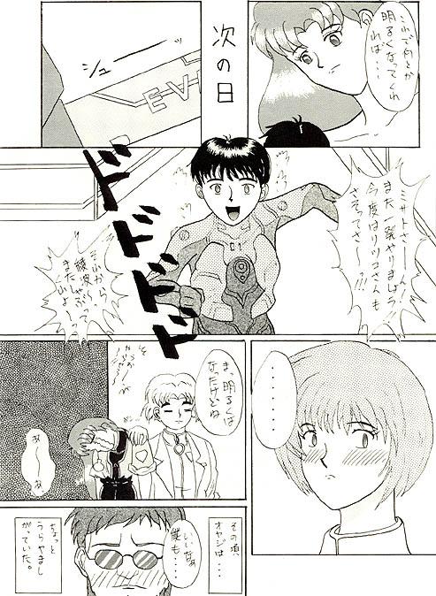 Gay Longhair Mannen Doko Wa Toko Jouzu - Neon genesis evangelion Blackmail - Page 77