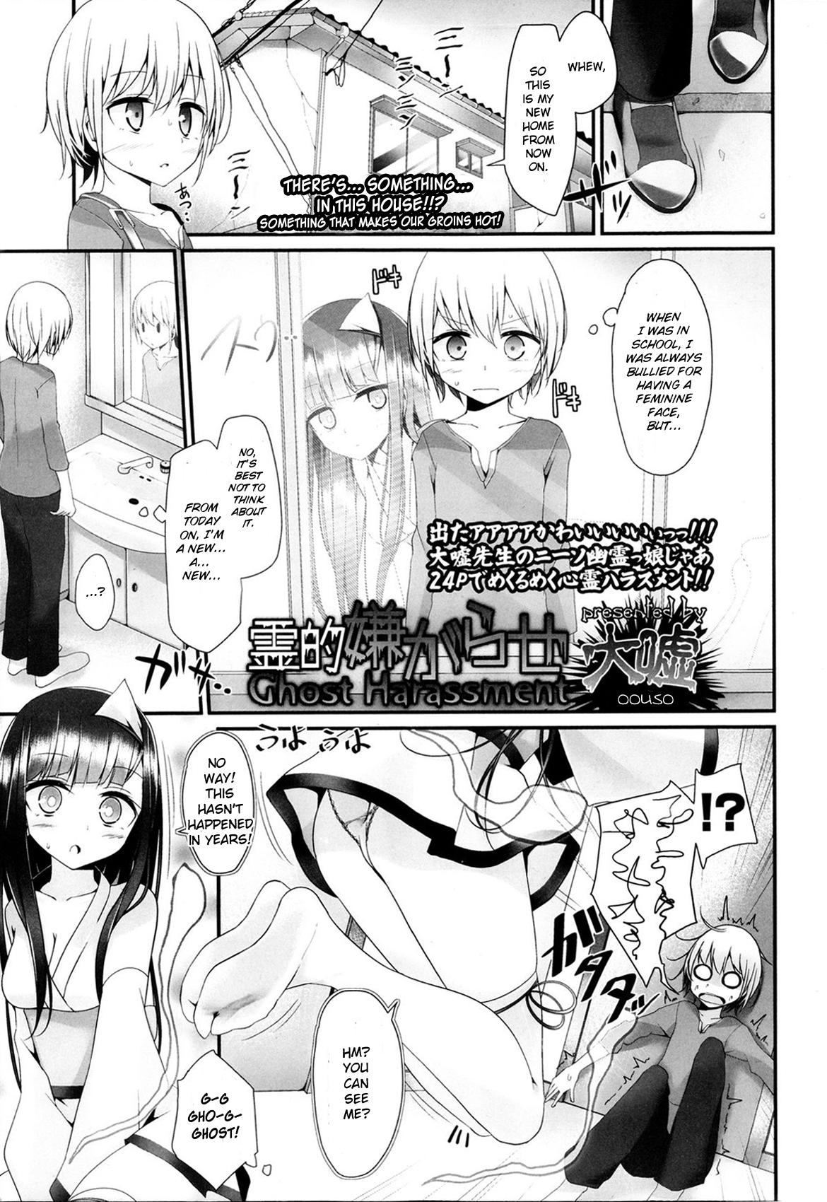 Hotfuck Reiteki Iyagarase Ghost Harassment Hardfuck - Page 1