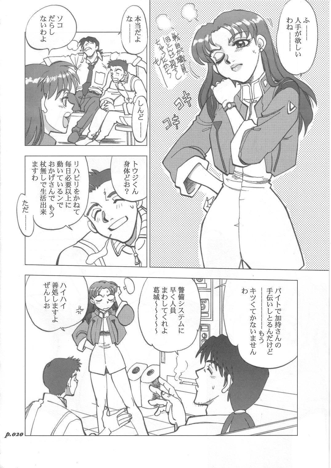 Uniform Mantou .25 - Neon genesis evangelion Olderwoman - Page 22