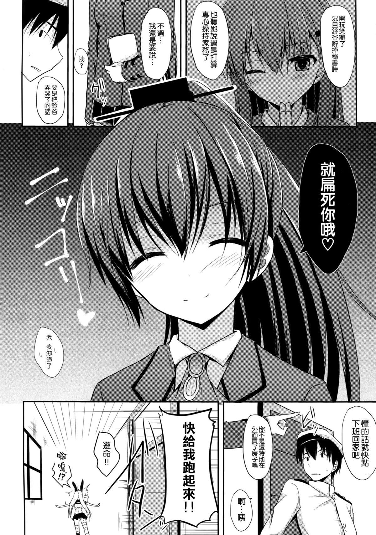 Matures Suzuya Level 140 - Kantai collection Peruana - Page 6