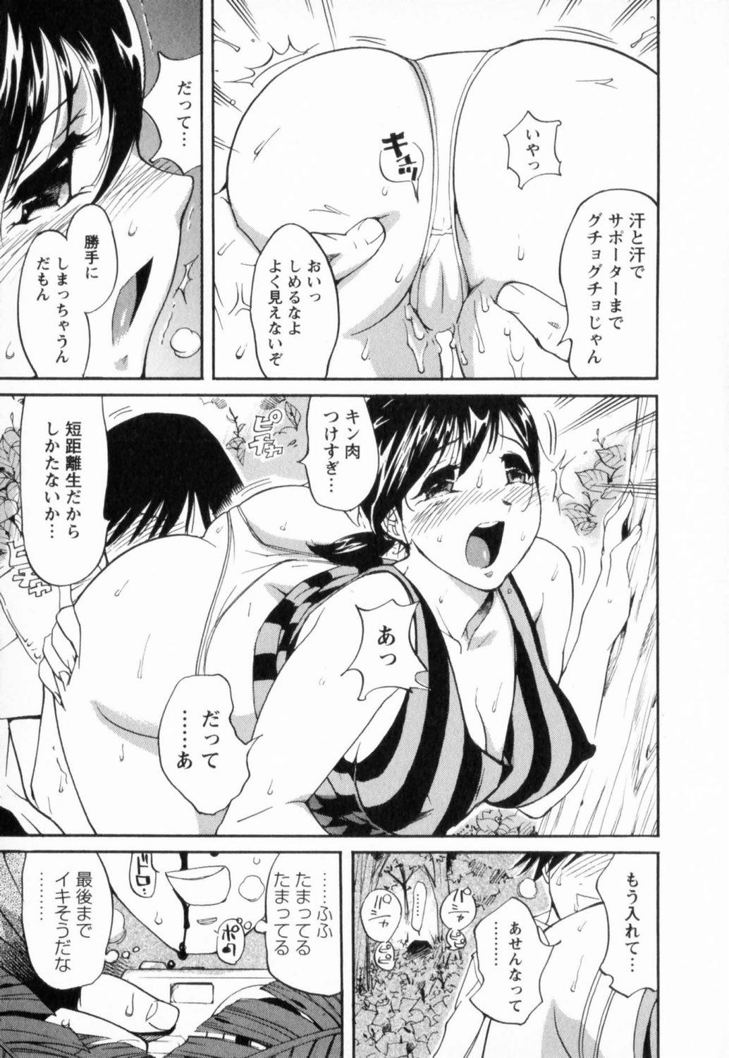 Fingering Nikudan Asuriitou Farting - Page 11