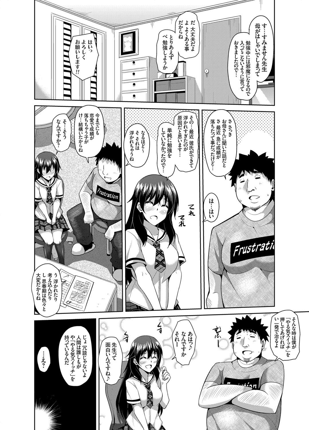 Ass Aphrodisiac Switch Ch. 1-9 Club - Page 4