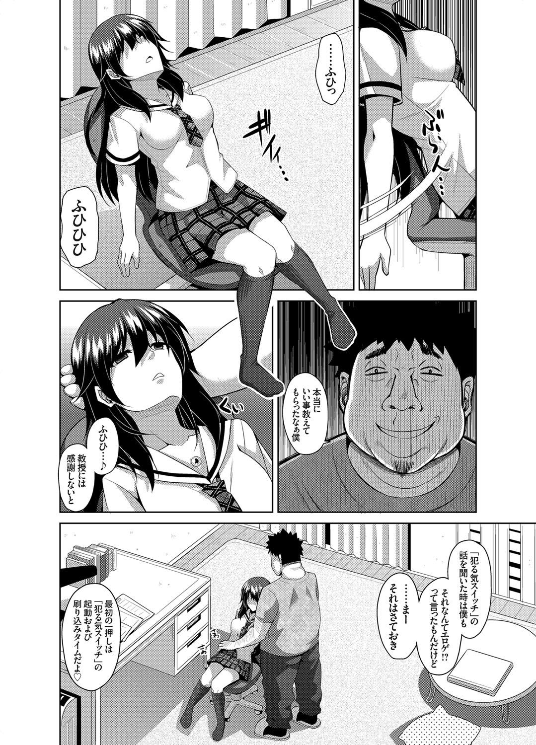 Aphrodisiac Switch Ch. 1-9 5