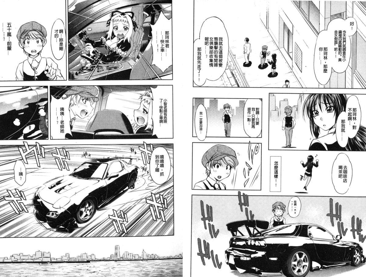 Doutei Tanteidan Series Kaitou Jukujo Kuroageha | 童貞偵探團系列作品 快盜熟女 神秘黑蝴蝶 48