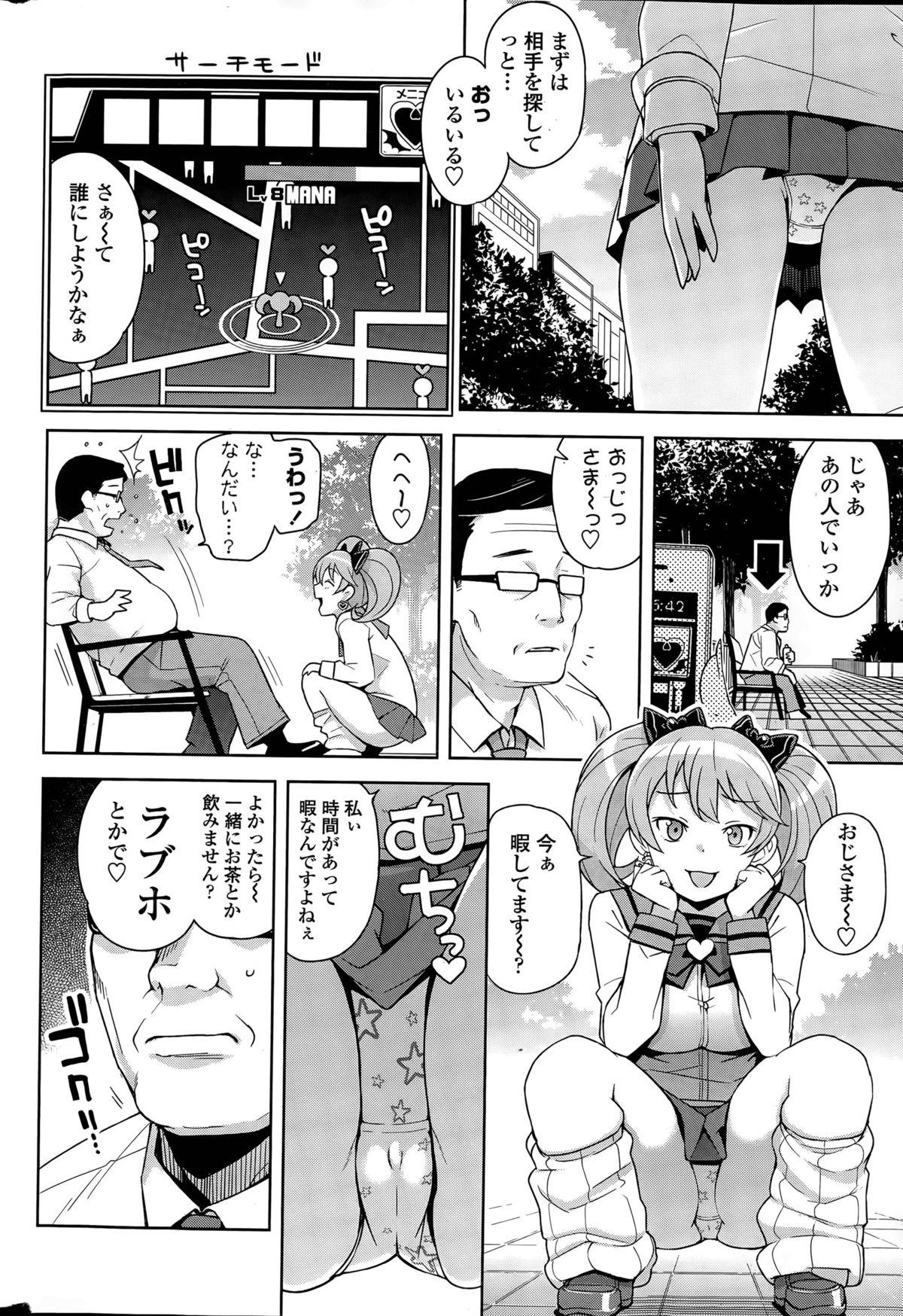 Amateur Vids Hametomo Collection Anime - Page 6