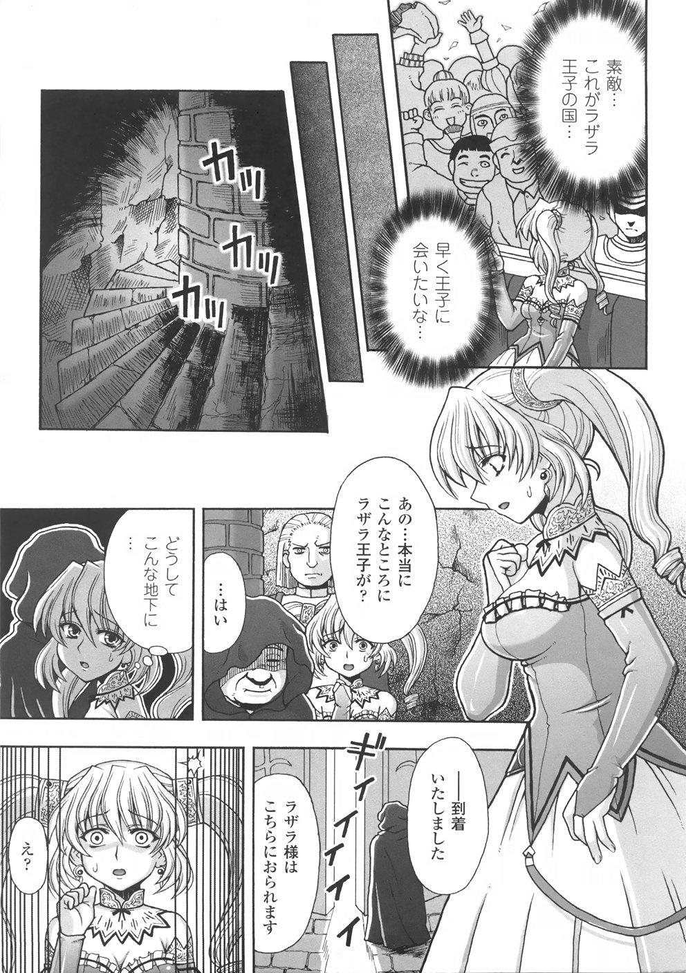 Spandex Chijoku Yuugi Vibrator - Page 11