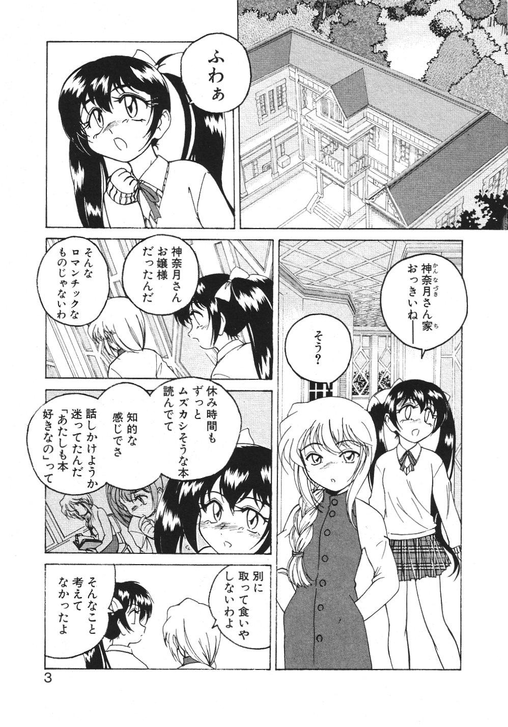 Pau Kannaduki no Shimai - Mad Yakuzaishi Sae Sesso - Page 6