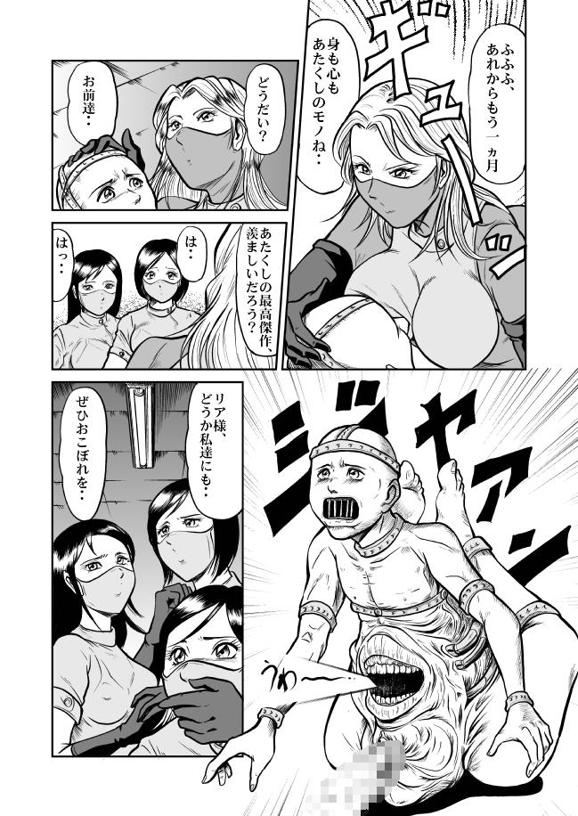 Arrecha Kyoufu! Akuma no Barabara Shikai Hermana - Page 10