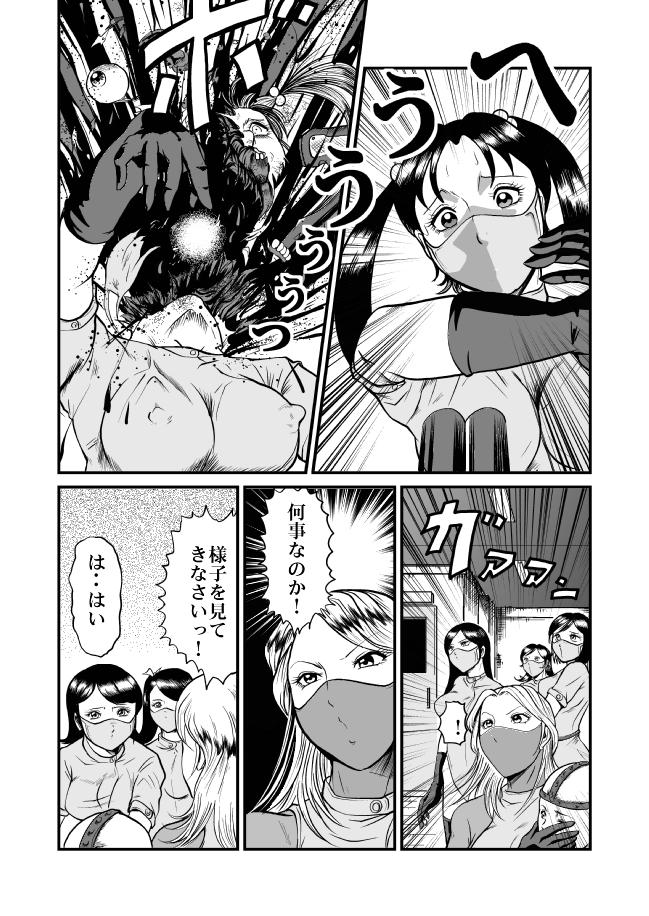 Assfucked Kyoufu! Akuma no Barabara Shikai Humiliation Pov - Page 14