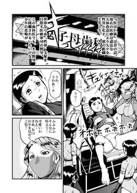 Gay Physicals Kyoufu! Akuma no Barabara Shikai Bokep 2