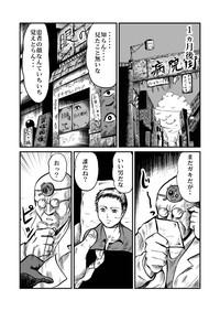 Gay Physicals Kyoufu! Akuma no Barabara Shikai Bokep 6