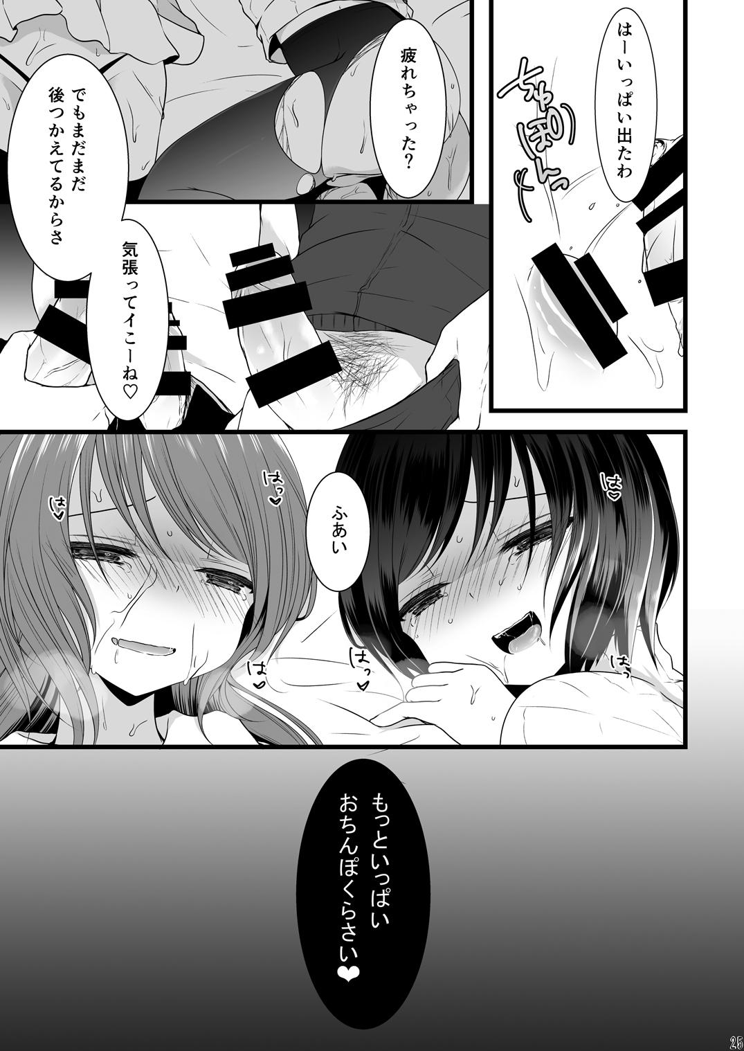 Stud Rankou Otokonoko Kyoudaidon Nama Housou Sologirl - Page 24