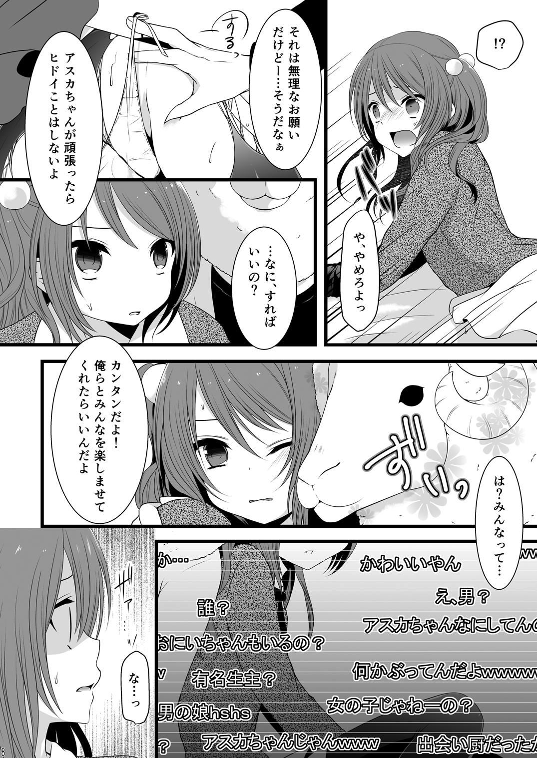 Gay Hairy Rankou Otokonoko Kyoudaidon Nama Housou Blow Job - Page 7