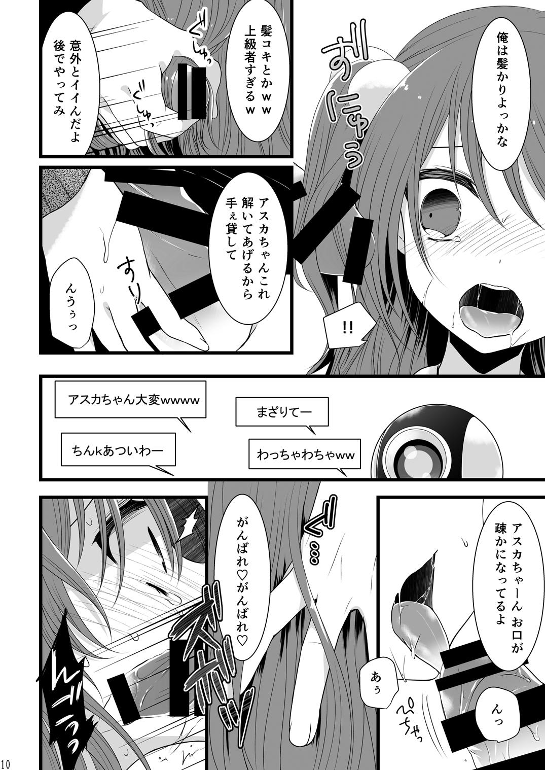 Old Rankou Otokonoko Kyoudaidon Nama Housou Domination - Page 9