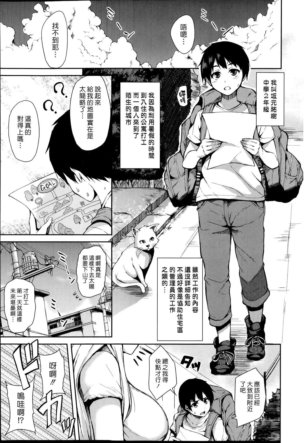 Black Hair Boku Wa Minna No Kanrinin Arabe - Page 1