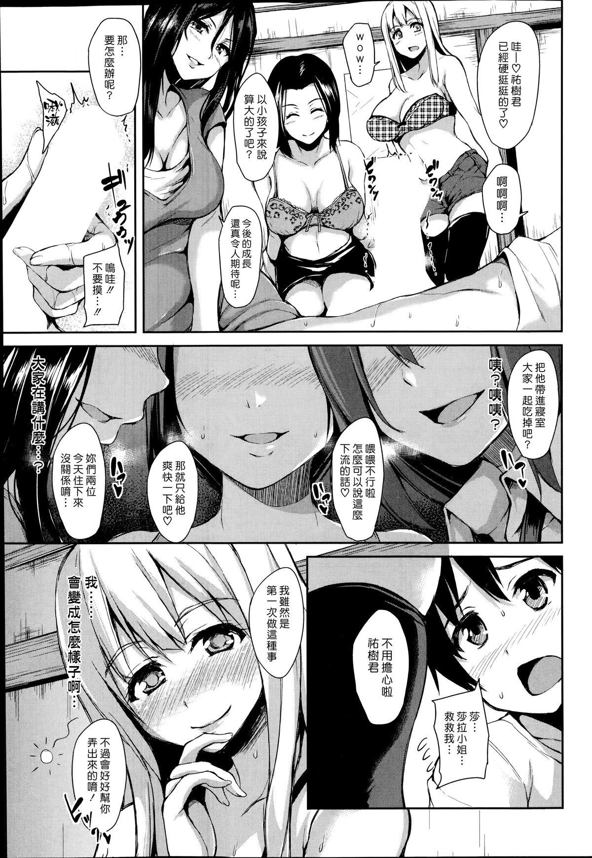 Glory Hole Boku Wa Minna No Kanrinin Fuck Pussy - Page 11