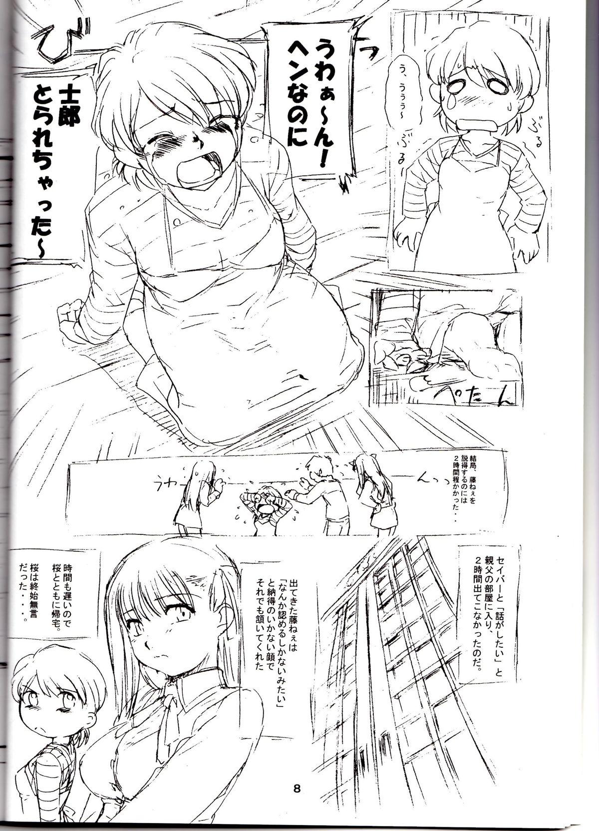 Cameltoe think BLUE - Fate stay night Oldman - Page 7