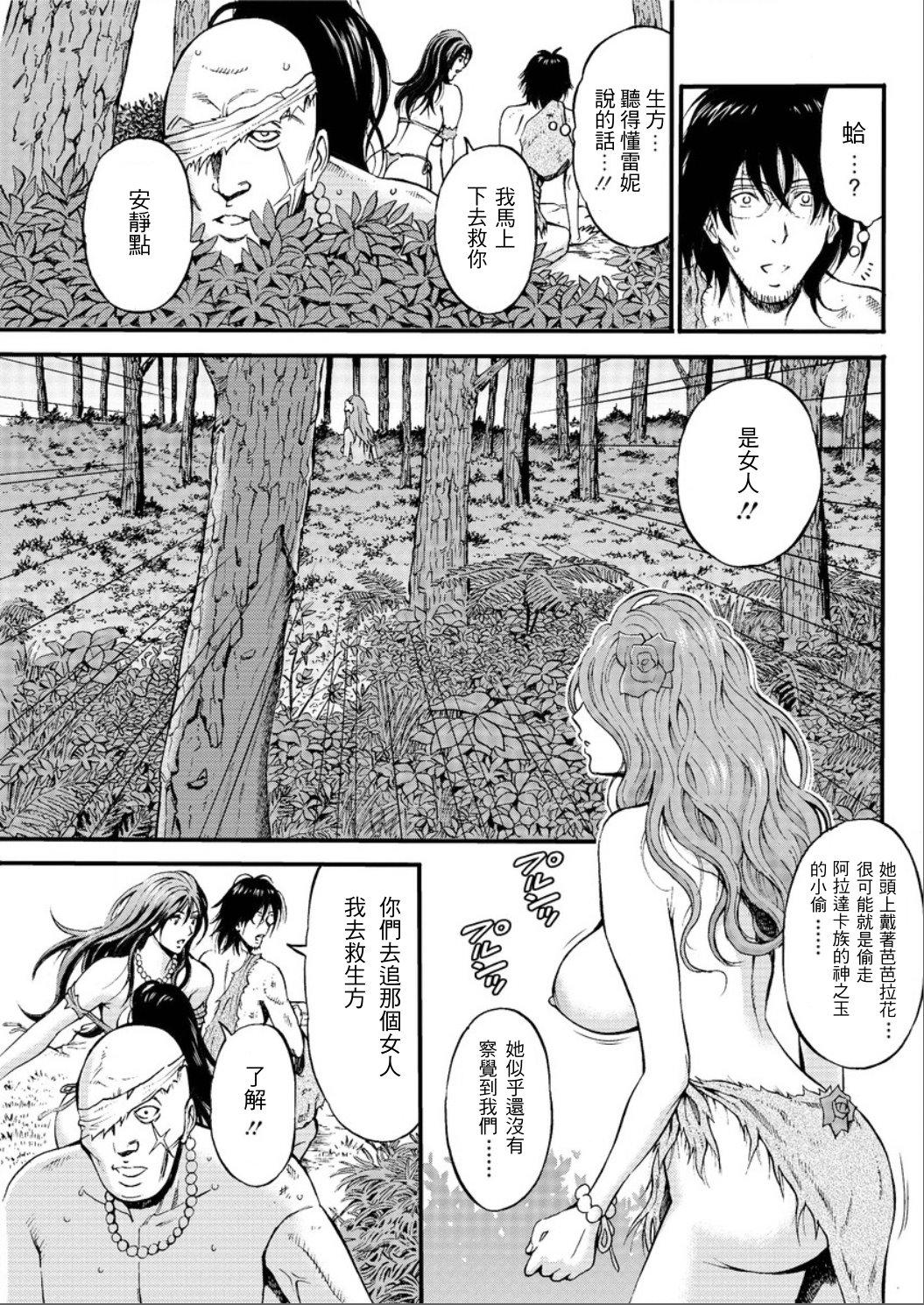 Daring Kigenzen 10000 Nen no Ota | 史前一萬年的宅男 Ch. 19-22 Tits - Page 9