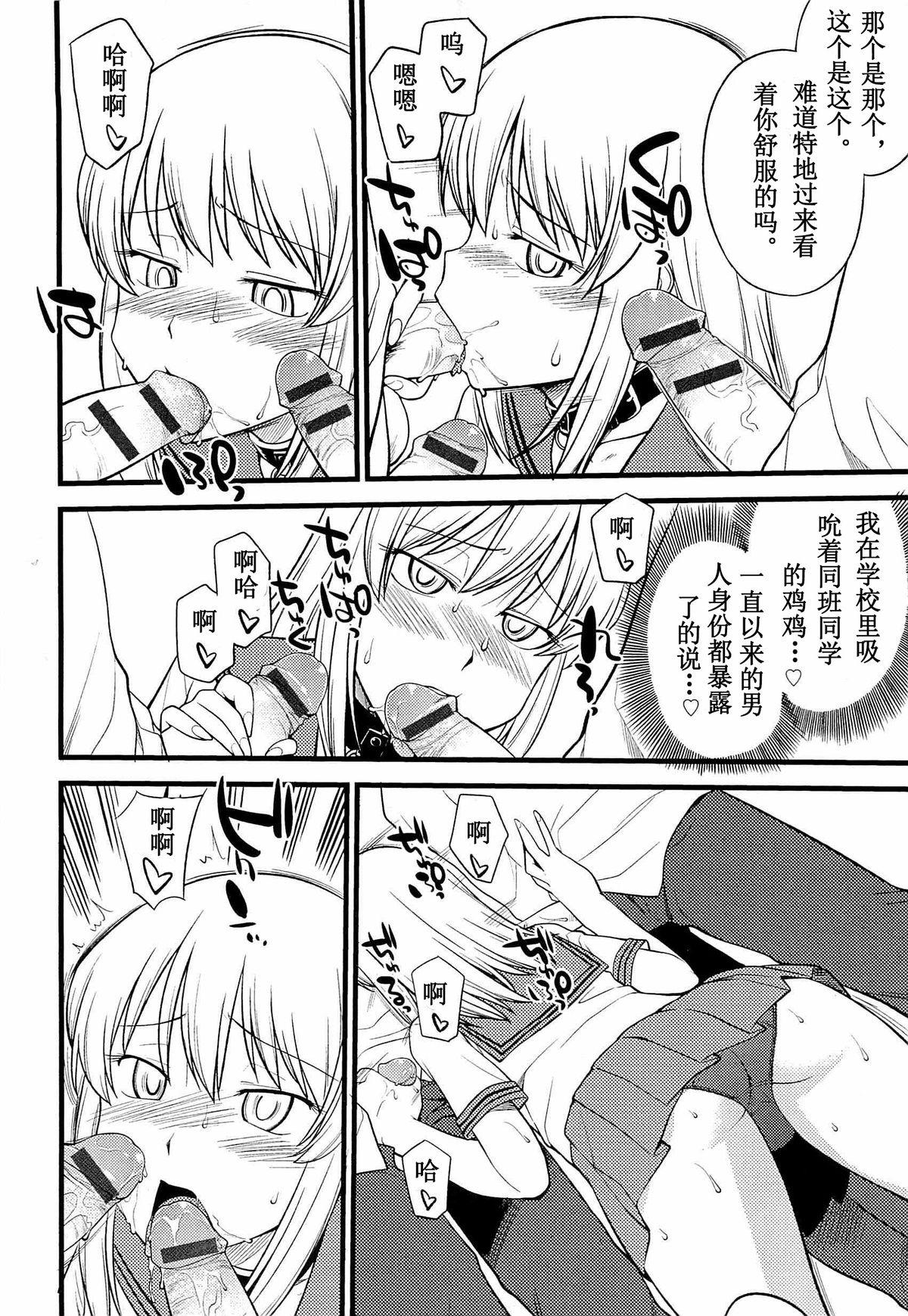 Licking Pussy Onnanoko ga Osuki? Ch. 5 Reverse Cowgirl - Page 10