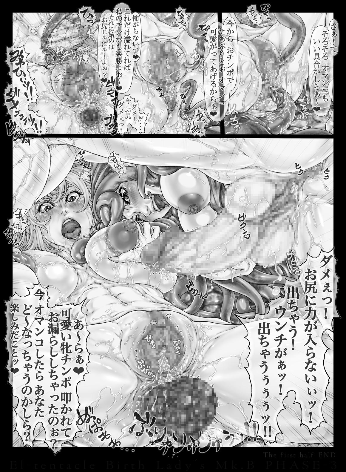[Kouka Ryouhei (Yanagi Kyouei)] El-tentacle Birth Lady’s Mk.B PHASE-3 "Zen" [Digital] 12