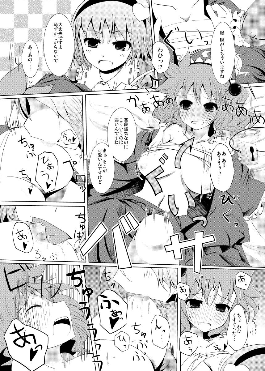 Pounding Mae ni Dashitara Mitori Hon - Touhou project Cum On Pussy - Page 9