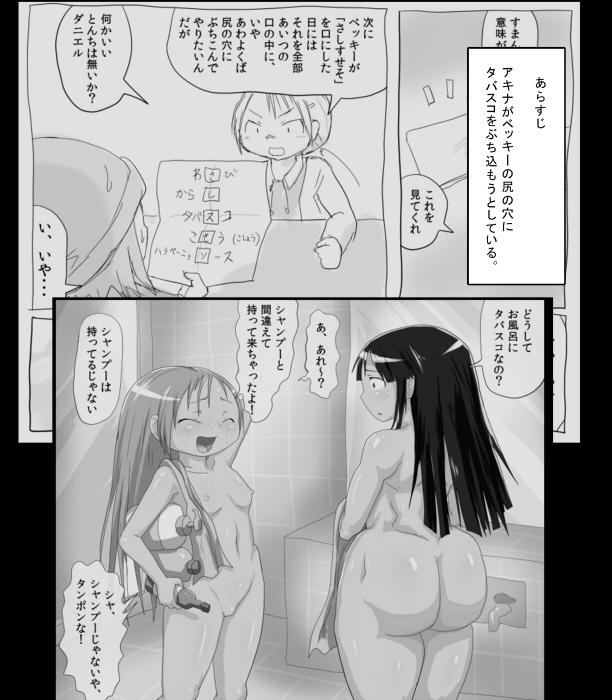 Novia Fujimoto to Koushinryou Foot Fetish - Page 3