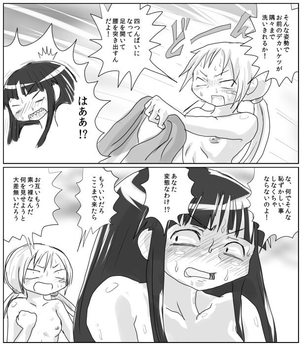 Oral Sex Porn Fujimoto to Koushinryou Workout - Page 8