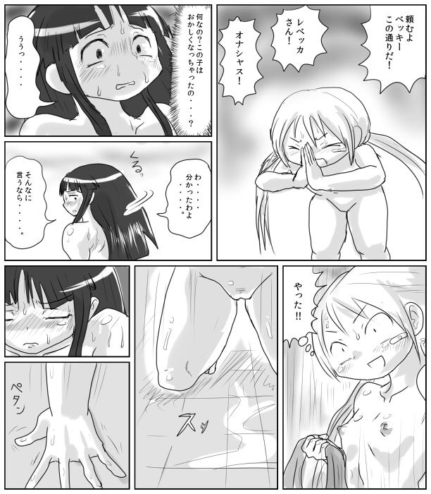 Girlfriends Fujimoto to Koushinryou Butt Fuck - Page 9